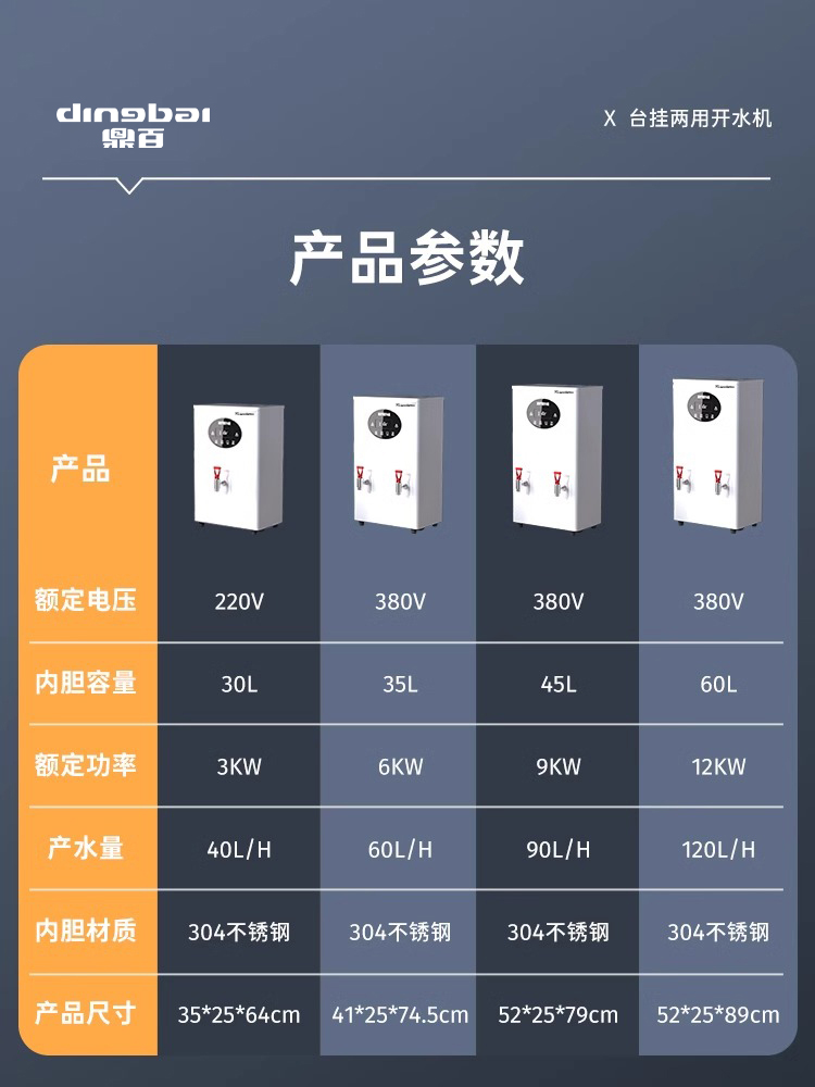 鼎百 商用电开水机全自动电热开水器大容量烧水器煮开水箱加热炉 - 图3