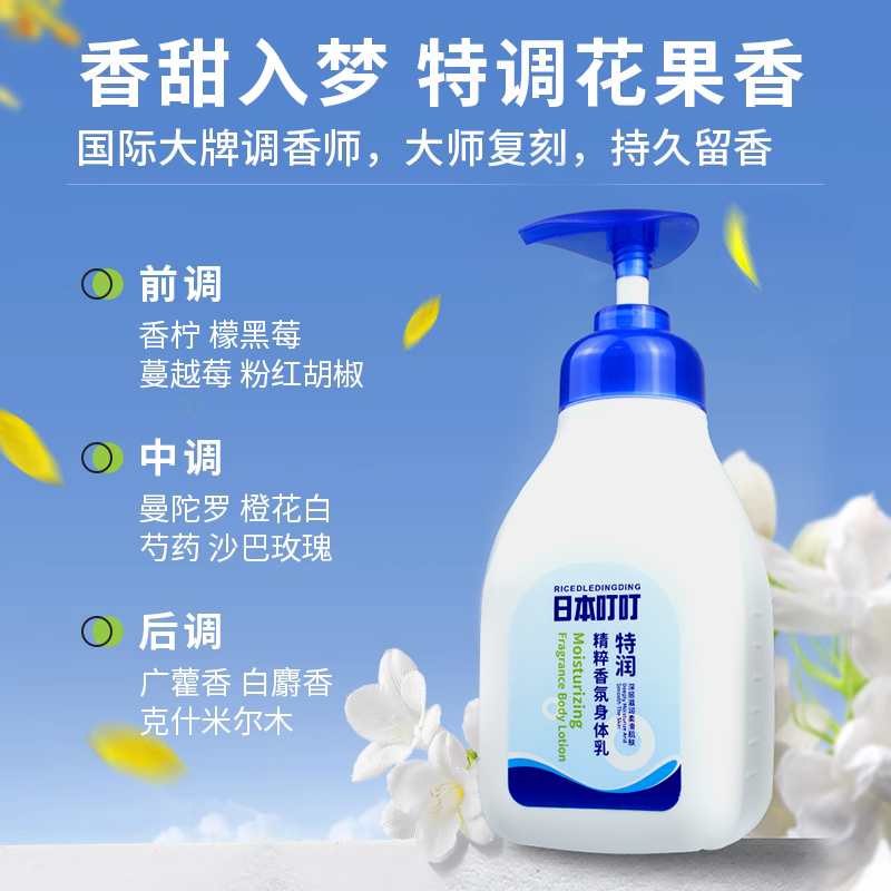 日本叮叮身体乳烟酰胺山茶花润肤露保湿滋润秋冬护手霜官方旗舰店