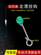  (stop-change anti-water float) Dingrafting hook detachable without injury line wild fishing to resist windsurf