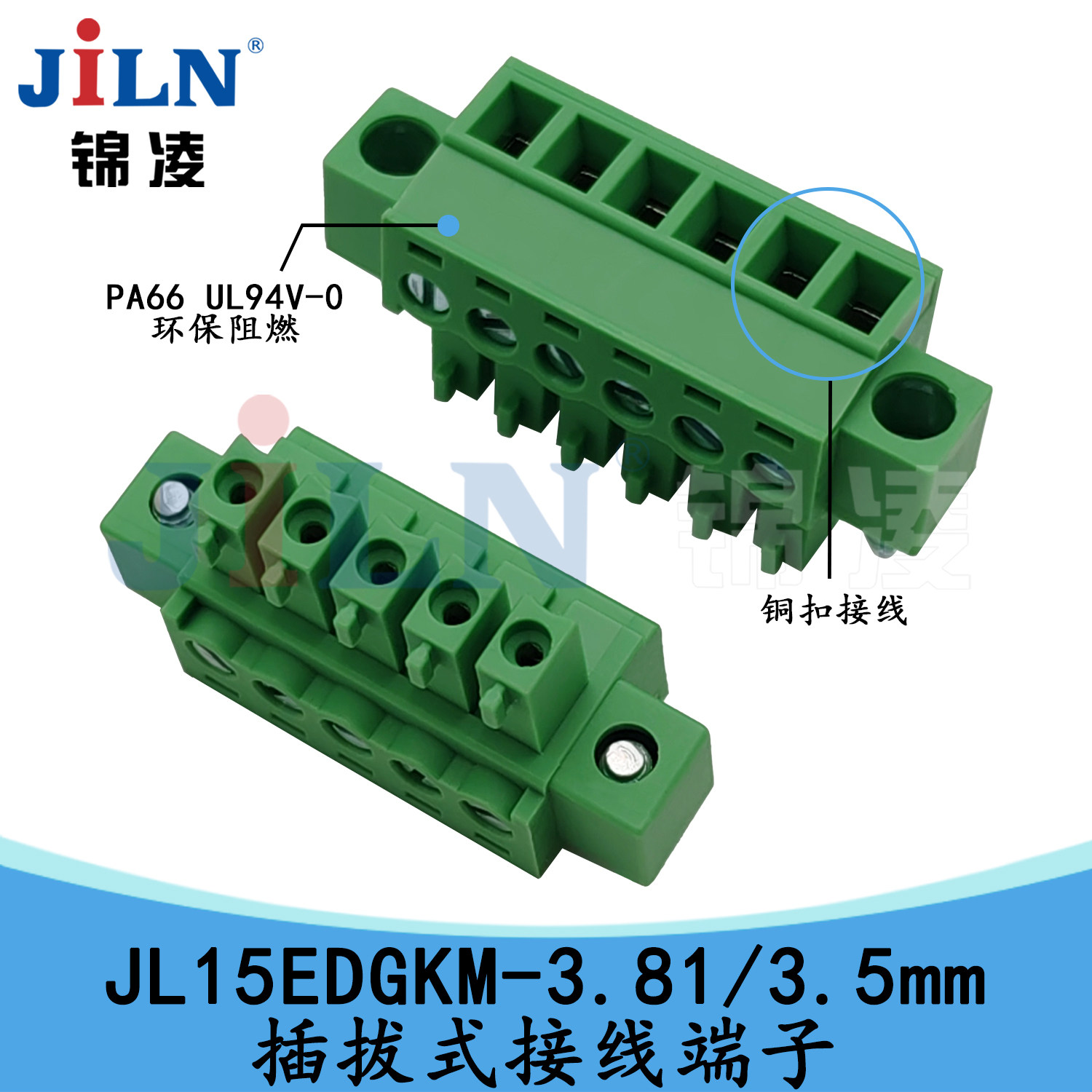 锦凌JL15EDGKM-3.81/3.5插拔式接线端子2EDGKM EC381VM MC1.5-STF,淘宝优惠券,粉丝福利购,淘宝优惠卷