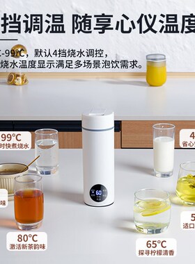 便携式旅行电热水杯烧水壶保温迷你小型轻量家用办公室神器烧水杯