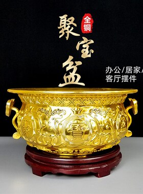 聚宝盆纯铜实心聚宝盆摆件大号铜香G炉中式客厅玄关聚财铜盆礼品