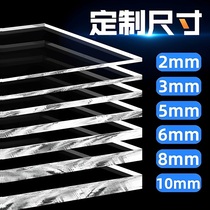 Transparent acrylic plate Customized processing box bezel organic glass folding heat bending hand DIY plastic sheet PMMA