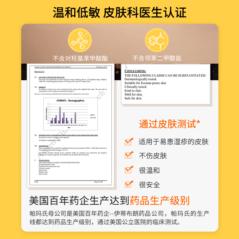 帕玛氏乳木果身体润肤油250ml 舒缓修护深层滋养保湿肩颈按摩SPA