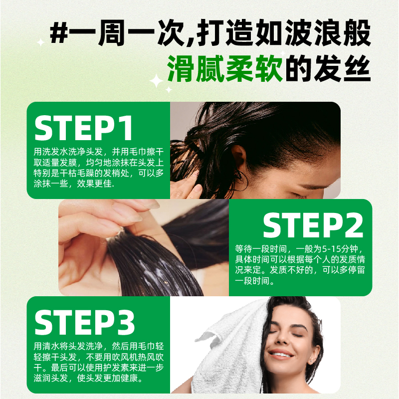 帕玛氏椰子油发膜60g*3片 修护干枯顺滑改善毛躁锁住水分深层滋养