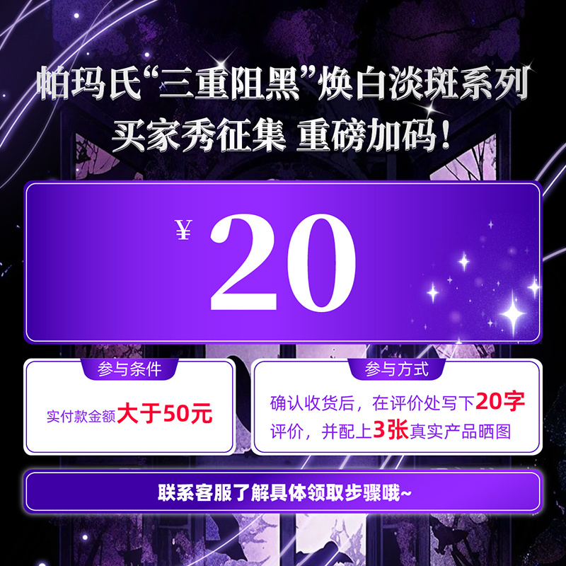 帕玛氏淡斑焕白洗面奶150ml 温和清洁均匀肤色泡沫洁面乳男女