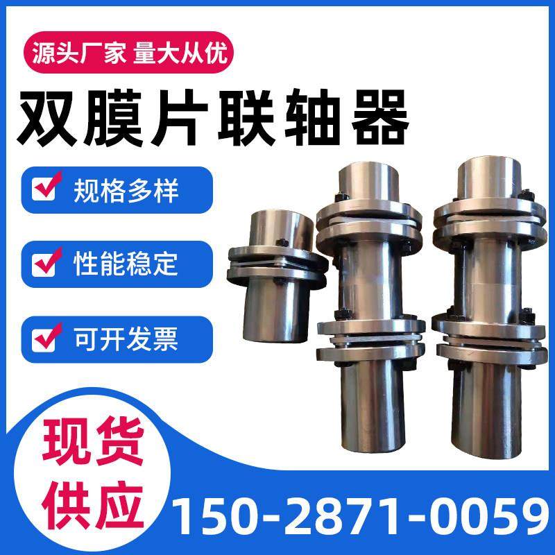 单双膜片联轴器夹紧式弹性连轴器法兰大扭矩带键槽联轴器厂家,淘宝优惠券,粉丝福利购,淘宝优惠卷