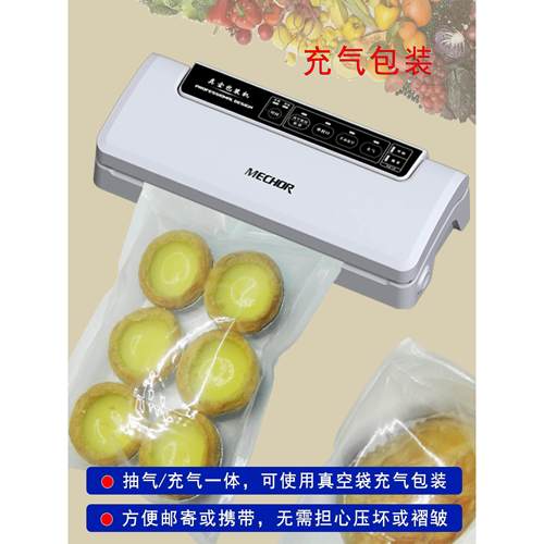 魅捷智能保鲜真空封口机家商两用双泵双电机可充气 - 图0