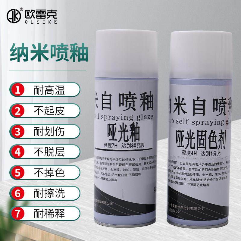 石材维修材料纳米自喷釉亮光釉美化剂家具修补岩板大理石瓷砖美容,淘宝优惠券,粉丝福利购,淘宝优惠卷