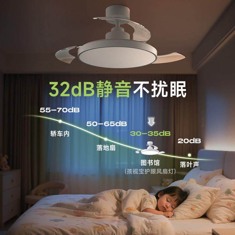 孩视宝吊扇灯全光谱儿童卧室护眼隐形2025新款吸顶客厅饭厅吊扇灯,淘宝优惠券,粉丝福利购,淘宝优惠卷
