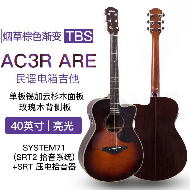 雅马哈吉他民谣电箱吉他A1R/AC1R单板A3R/AC3R/A5全单吉它41 - 图2