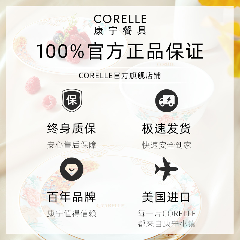 CORELLE康宁餐具汤碗饭碗盘子美国进口耐热玻璃碟玫瑰高颜值碗盘-图3