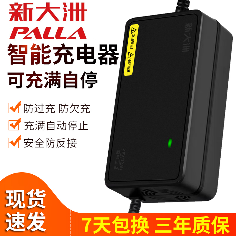 原装正品新大洲电动车充电器48V12AH60V20AH72V32A新大洲充电器