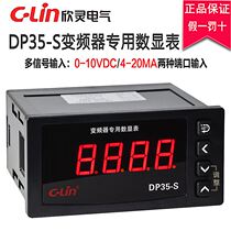 Hingling DP35-S frequency converter transspeed table 0-10VDC or 4-20MA input digital display external frequency special table