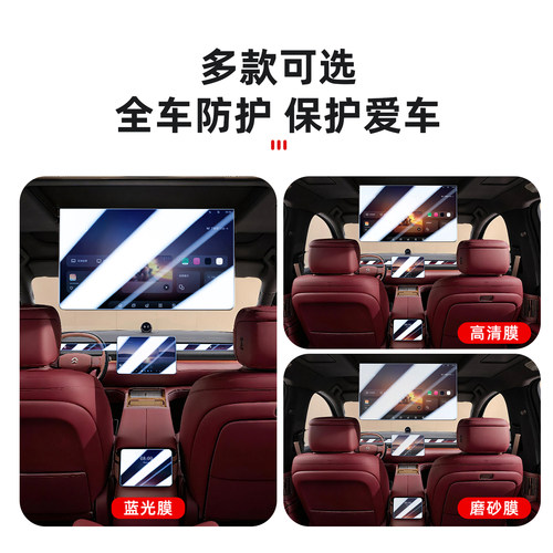 适用26新款蔚来ES8中控屏幕钢化膜车内装饰用品后排仪表贴膜配件 - 图3