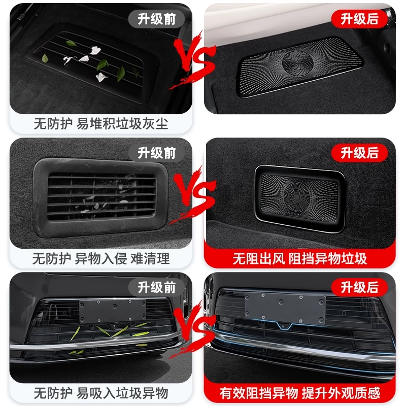 适用26款蔚来ES8座椅下出风口罩车内空调防护汽车改装饰用品配件,淘宝优惠券,粉丝福利购,淘宝优惠卷