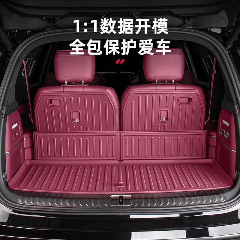 适用26款三代蔚来ES8后备箱车内改装饰全包围椅背尾箱垫用品配件,淘宝优惠券,粉丝福利购,淘宝优惠卷