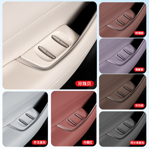 适用23-25蔚来ES6EC6车门升窗按键贴片硅胶车内装饰配件改装用品 - 图0