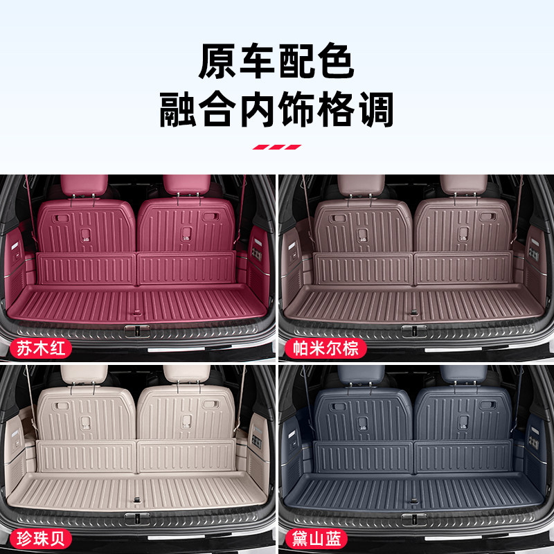 适用26款三代蔚来ES8后备箱车内改装饰全包围椅背尾箱垫用品配件,淘宝优惠券,粉丝福利购,淘宝优惠卷