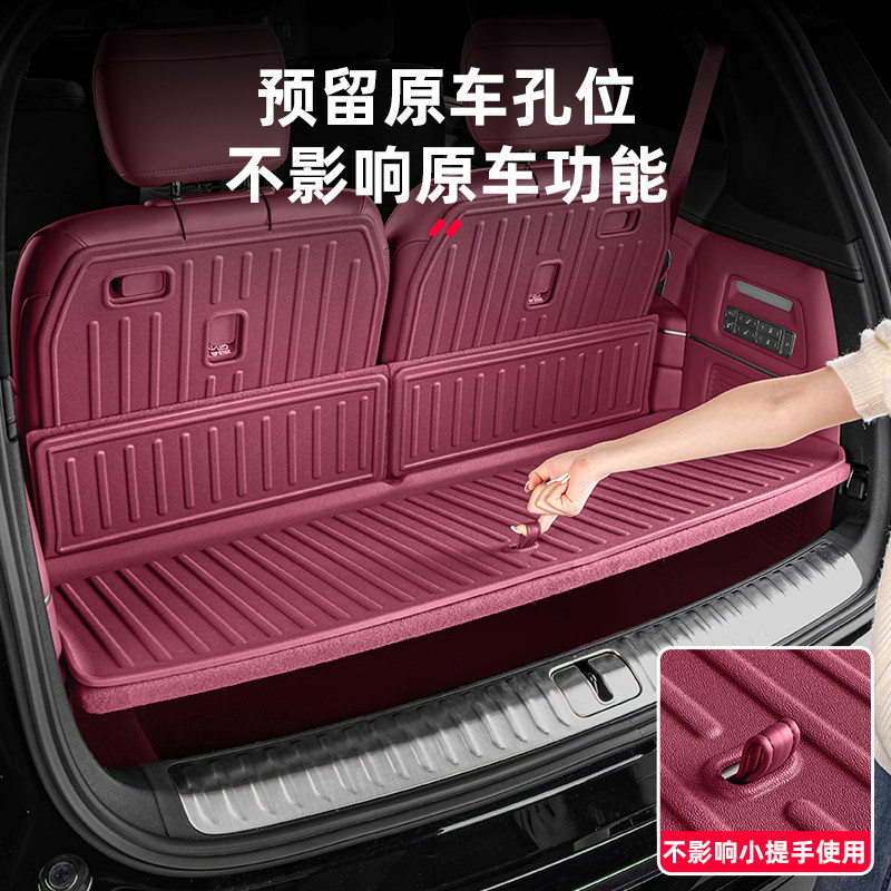 适用26款三代蔚来ES8后备箱车内改装饰全包围椅背尾箱垫用品配件,淘宝优惠券,粉丝福利购,淘宝优惠卷