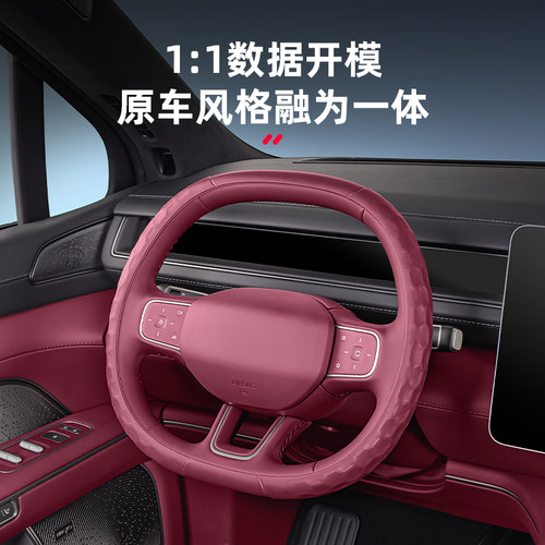 适用26款蔚来ES8方向盘套硅胶四季通用ES6ET5T汽车内配件改装用品 - 图1