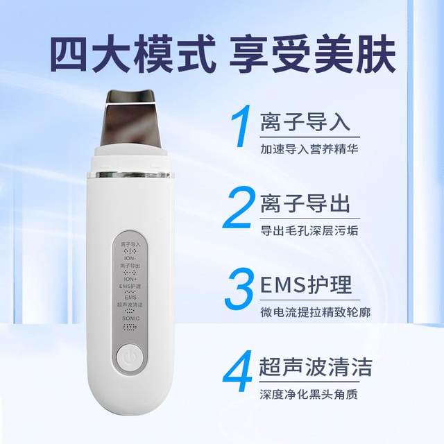 Ultrasonic blackhead shovel peeling machine three-color beauty repair lamp pore blackhead cleaning artifact home