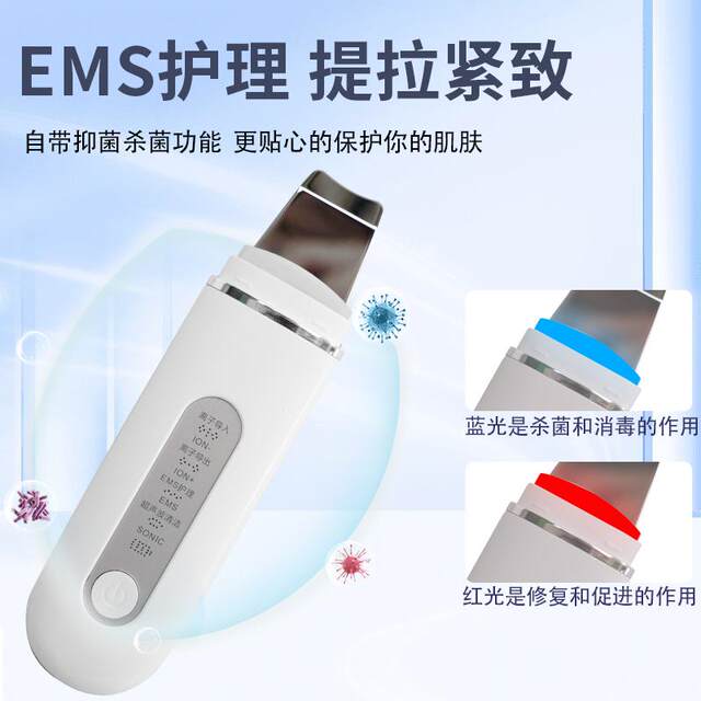 Ultrasonic blackhead shovel peeling machine three-color beauty repair lamp pore blackhead cleaning artifact home