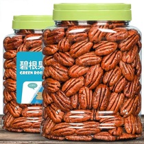 New stock Biegun nuts 500g Bagged Cream Taste Nuts Wholesale Bulk Snacks Dried Fruits With Canned 250g28g