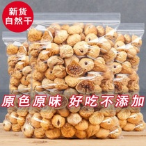 New goods without fig dry Xinjiang specialite fruits without fig fruit dried wholesale Little fruit without flowers and fruit saucepan soup with water for pregnant women snacks