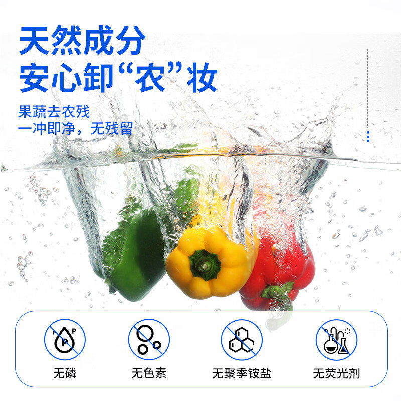 巨奇蛋壳果疏净清洗剂水果蔬菜奶瓶农药残留洗洁精果蔬净去农残,淘宝优惠券,粉丝福利购,淘宝优惠卷