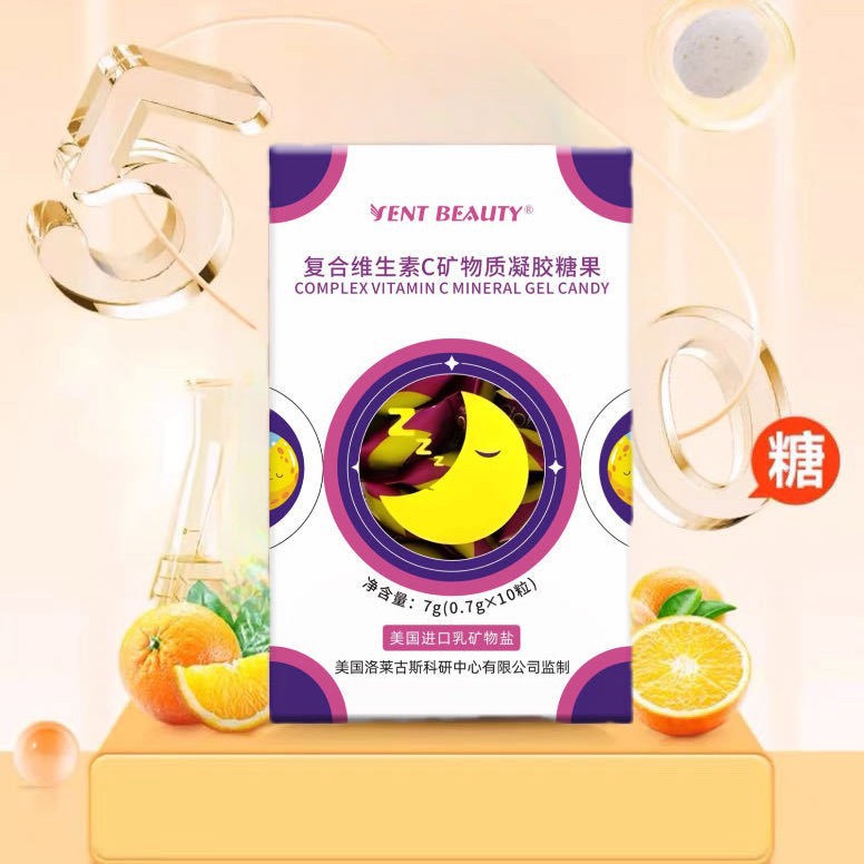 Sentbeauty-复合维生素C矿物质凝胶糖果7克(0.7克/粒×10粒) - 图0