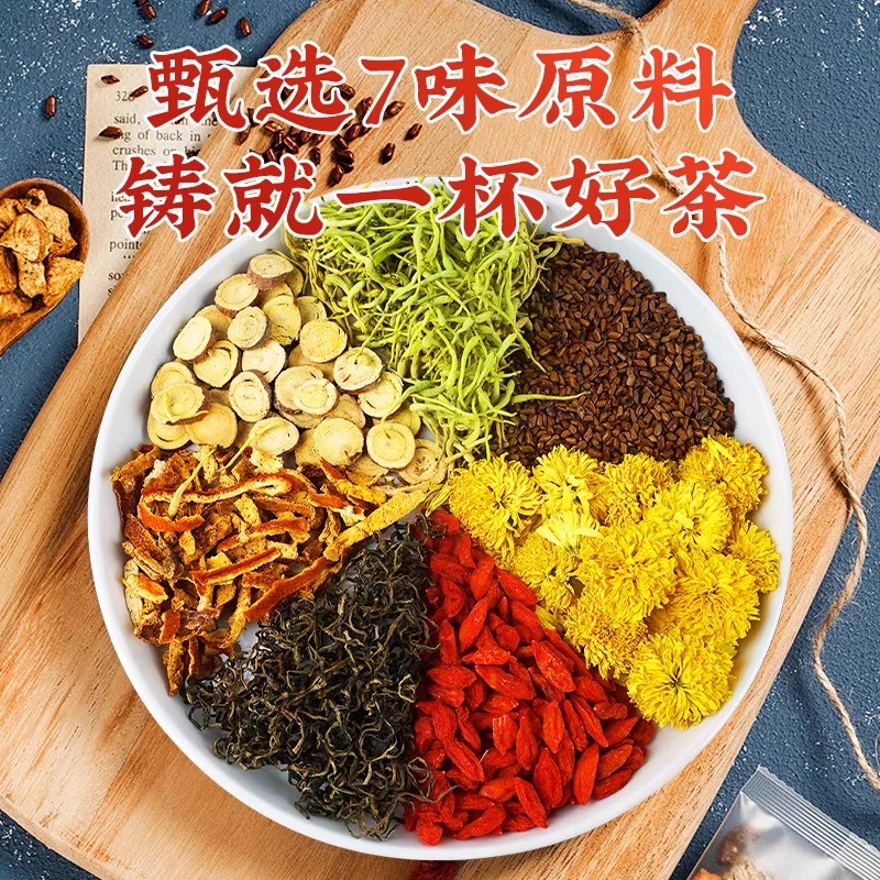 菊花枸杞决明子茶金银花凉茶清热降火去火茶叶养男护女肝养生茶包
