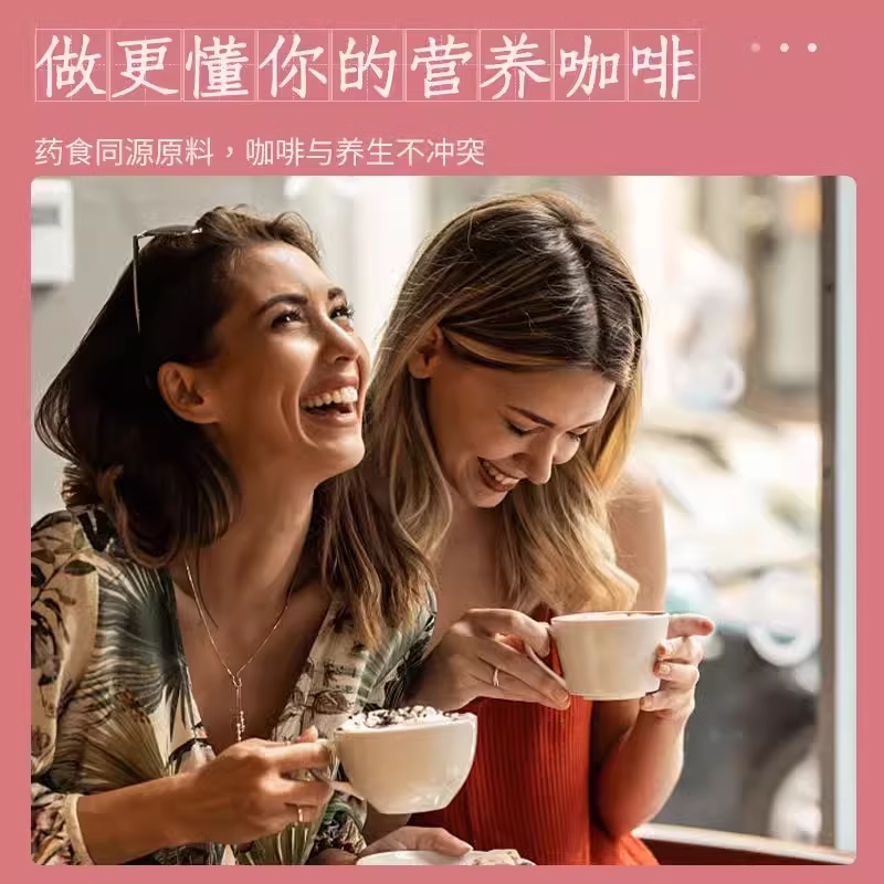【体量下百】红豆薏仁咖啡即冲即饮的代餐速溶饱腹掉去秤冲饮咖啡