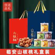 2023 New goods Linanette good exfoliation Peel Pecorino Gift Boxes WILD SMALL WALNUT PREGNANT WOMEN CASUAL SNACKS