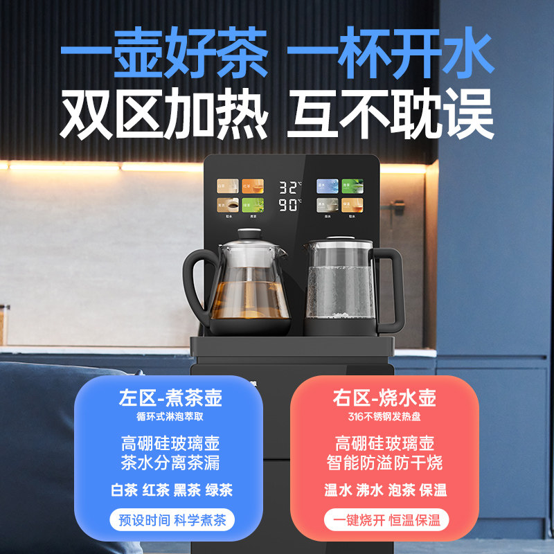 美菱茶吧机2026新款家用饮水机双加热高端MY-A151,淘宝优惠券,粉丝福利购,淘宝优惠卷