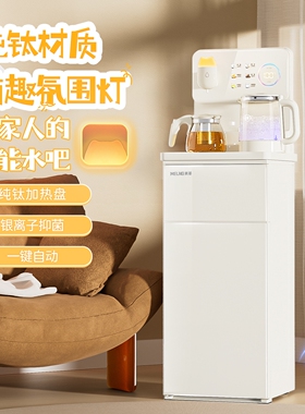 美菱萌趣茶吧机饮水机纯钛水壶