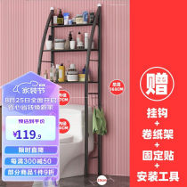 Toilet shelving bathroom accommodating frame Large-capacity bathroom shelf toilet bathroom floor shelf