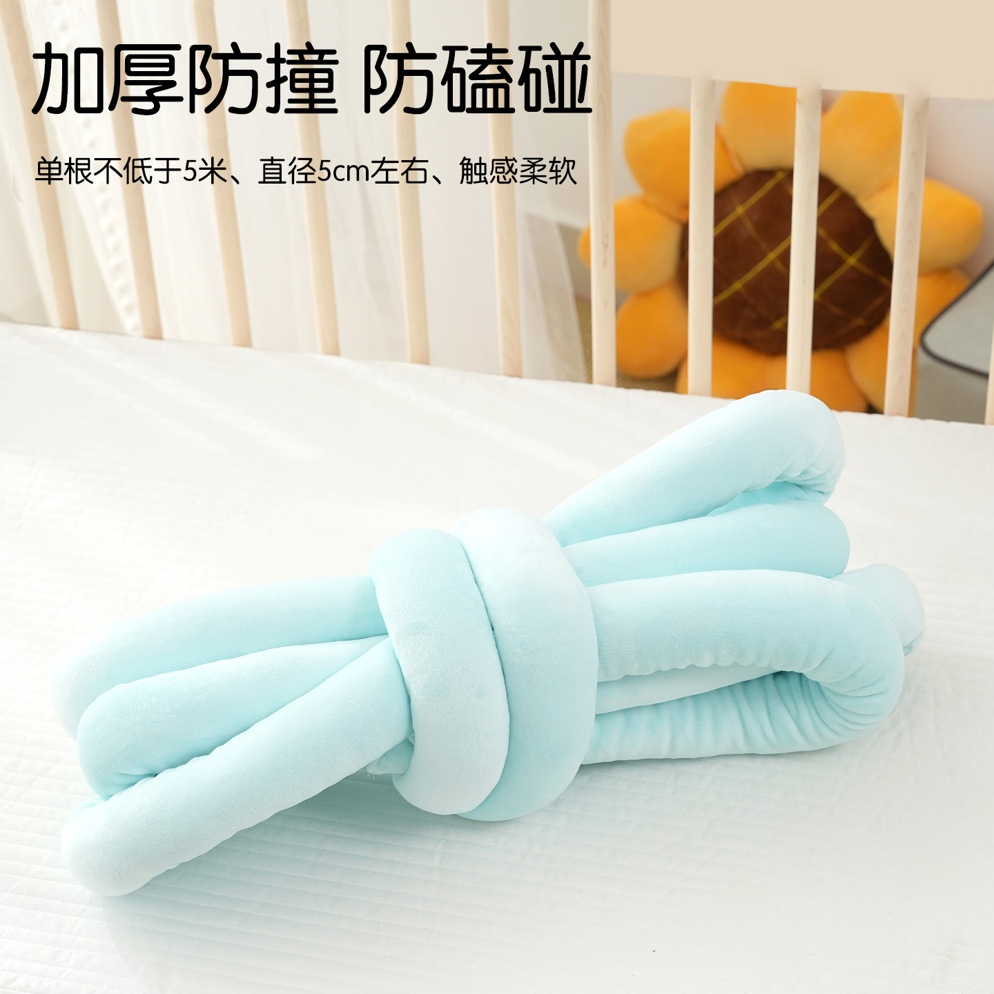 婴儿床床围栏防撞条新生宝宝儿童拼接床护栏麻花编织围档防护软包,淘宝优惠券,粉丝福利购,淘宝优惠卷