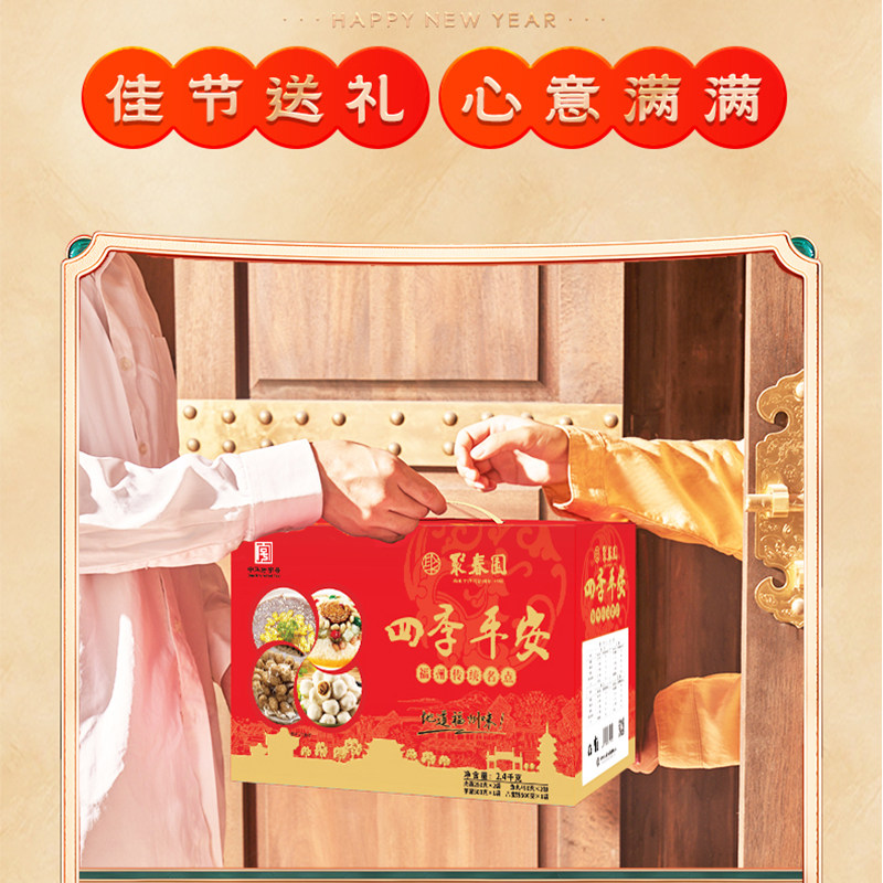 聚春园鱼丸礼盒1.65kg福州传统手工特色鱼丸福建特产送礼年货礼盒,淘宝优惠券,粉丝福利购,淘宝优惠卷