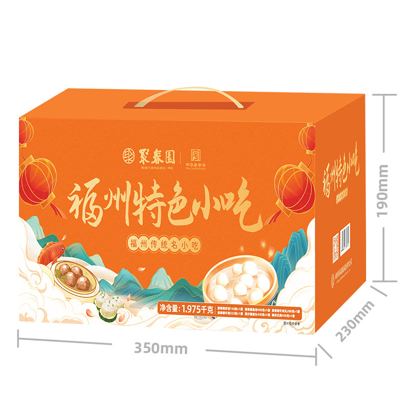 聚春园福建特色小吃礼盒福州传统鱼丸鱼滑特产新年送礼年货礼盒,淘宝优惠券,粉丝福利购,淘宝优惠卷