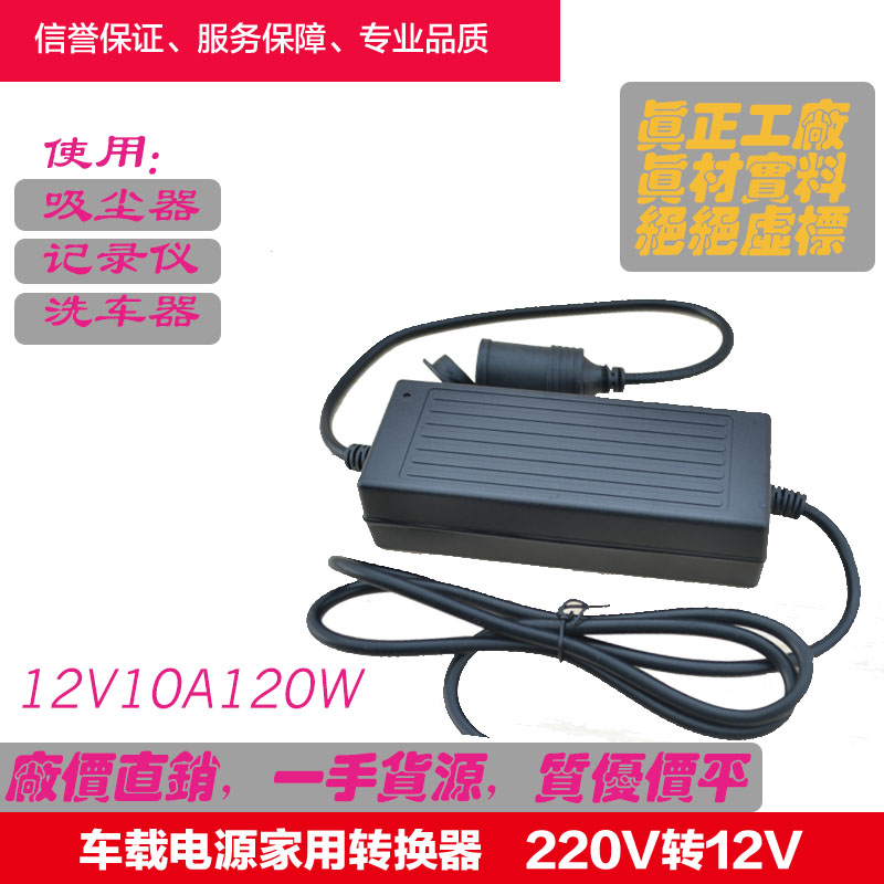 意兴220V转12V电源转器车载冰箱充气泵吸尘器点烟器转家用变压器 - 图0