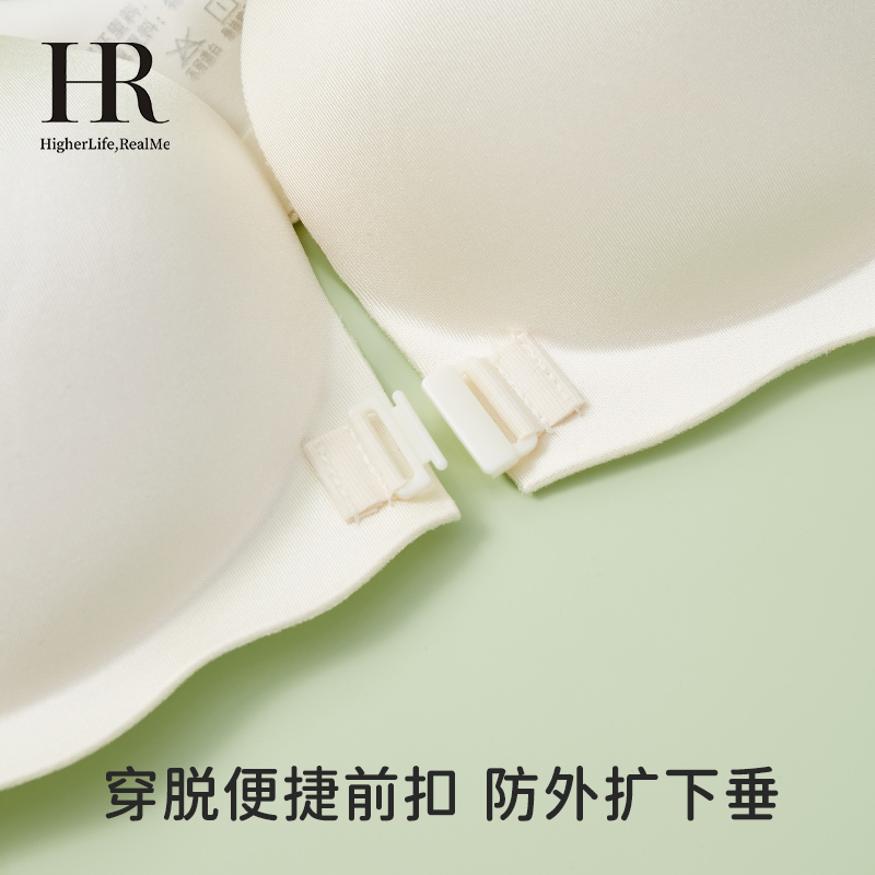 HR赫莲娜内衣前扣小胸聚拢显大防下垂收副乳美背性感女士文胸bra