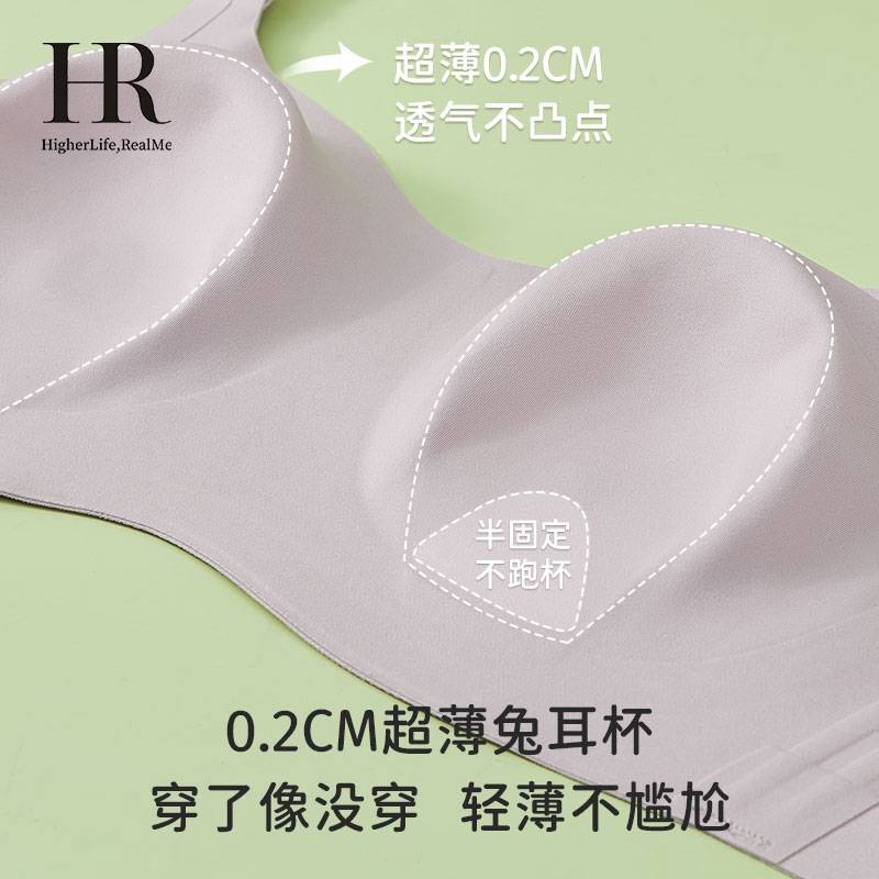 HR赫莲娜大胸显小内衣兔耳朵杯透气舒适承托提拉收副乳防下垂文胸