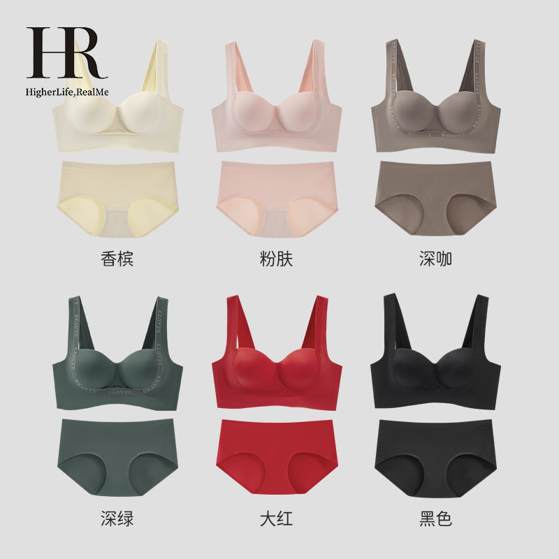HR赫莲娜文胸内裤套装女小胸聚拢显大无钢圈收副乳防下垂无痕内衣