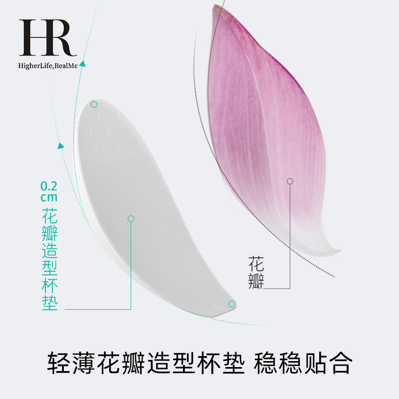 HR赫莲娜兔耳朵杯大胸显小内衣女无痕薄款无钢圈收副乳防下垂文胸