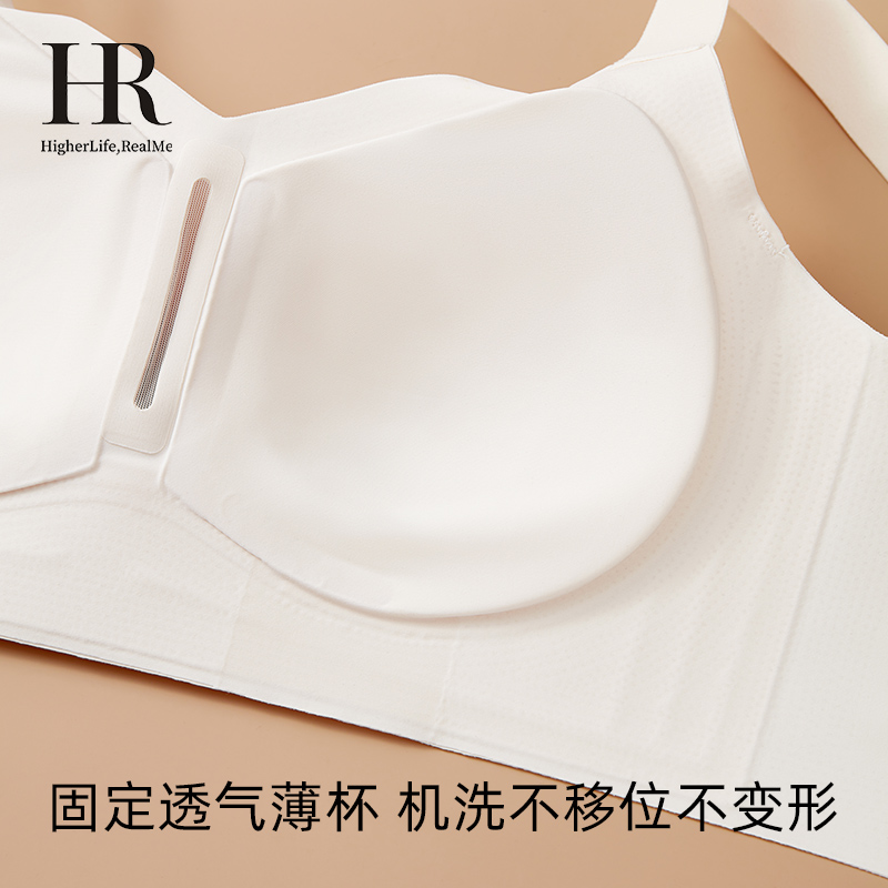 HR赫莲娜大胸显小内衣女全罩杯无钢圈显小收副乳防下垂聚拢文胸