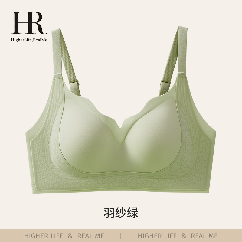 HR赫莲娜小胸聚拢内衣女薄款胸罩舒适无钢圈无痕收副乳防下垂文胸