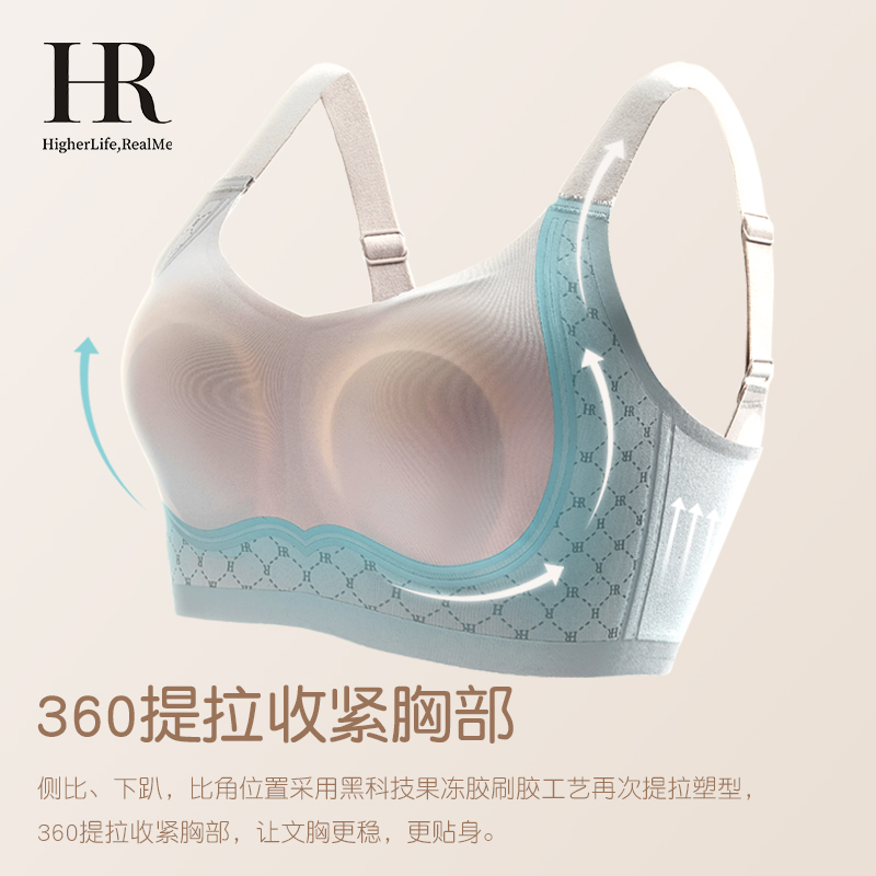 HR赫莲娜大胸显小兔耳朵杯内衣女莱卡印花提拉调整型文胸防下垂