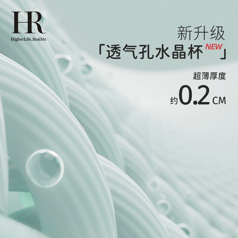 HR赫莲娜内衣无痕提拉软支撑胸罩兔耳朵杯大胸显小超薄款文胸BRA