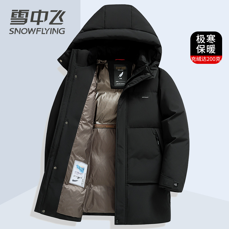 雪中飞男士羽绒服中长款高充绒抗寒零下20度加厚保暖冬季鸭绒外套 雪中飞男士羽绒服中长款高充绒抗寒零下20度加厚保暖冬季鸭绒外套